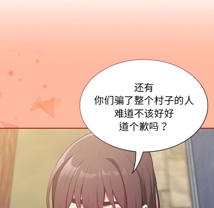 不请自来的未婚妻第22话