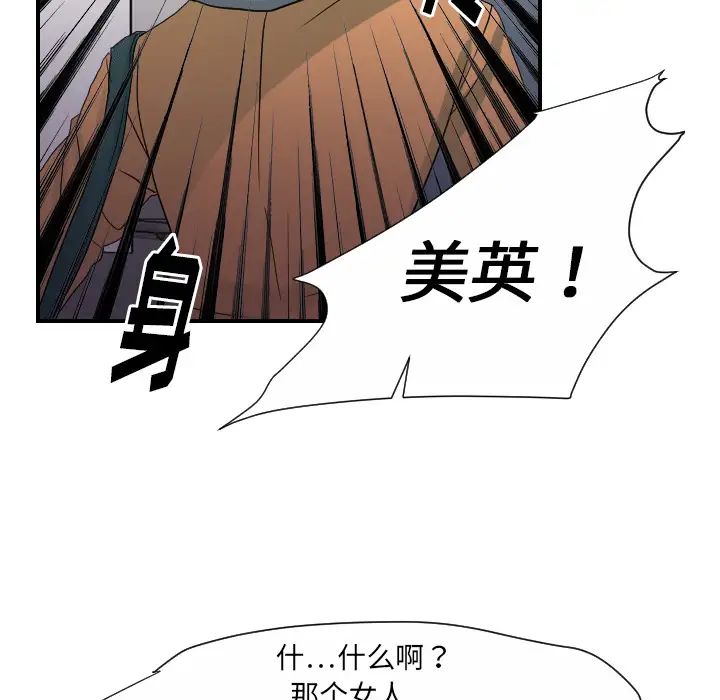 超能力者第23话