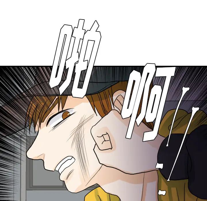 超能力者第23话