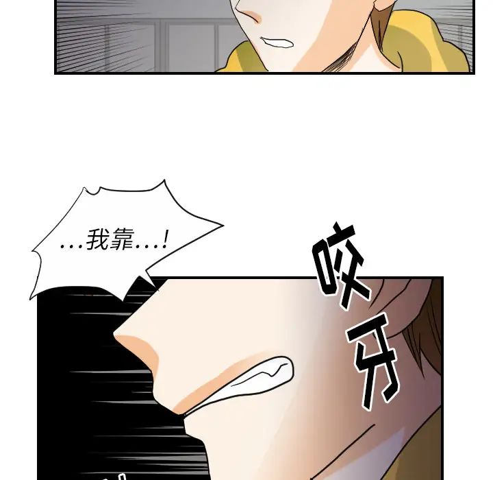 超能力者第23话