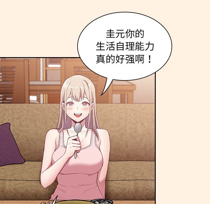 不请自来的未婚妻第22话