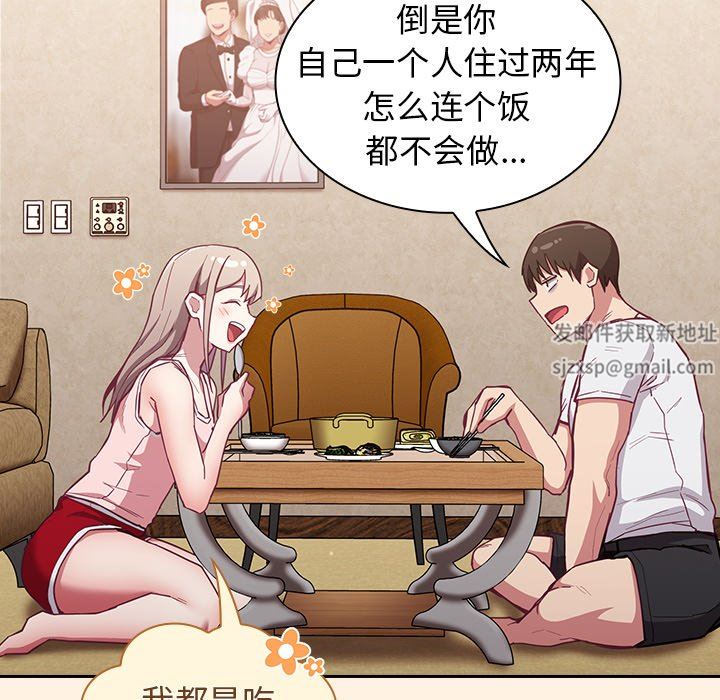 不请自来的未婚妻第22话