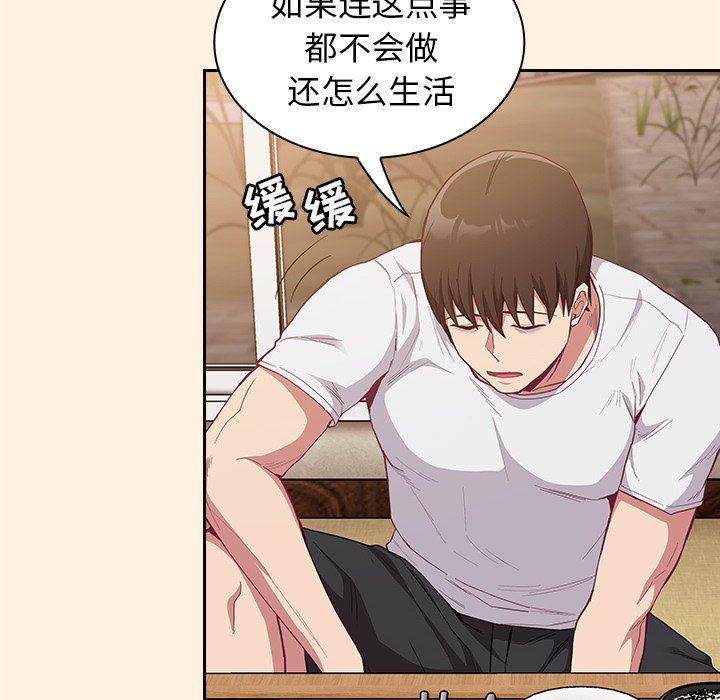 不请自来的未婚妻第22话