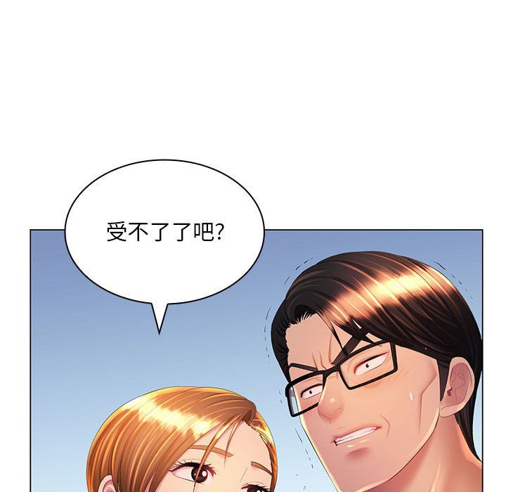 那男人的魔性嗓音最終話