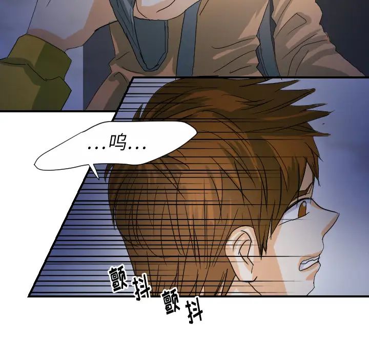 超能力者第23话