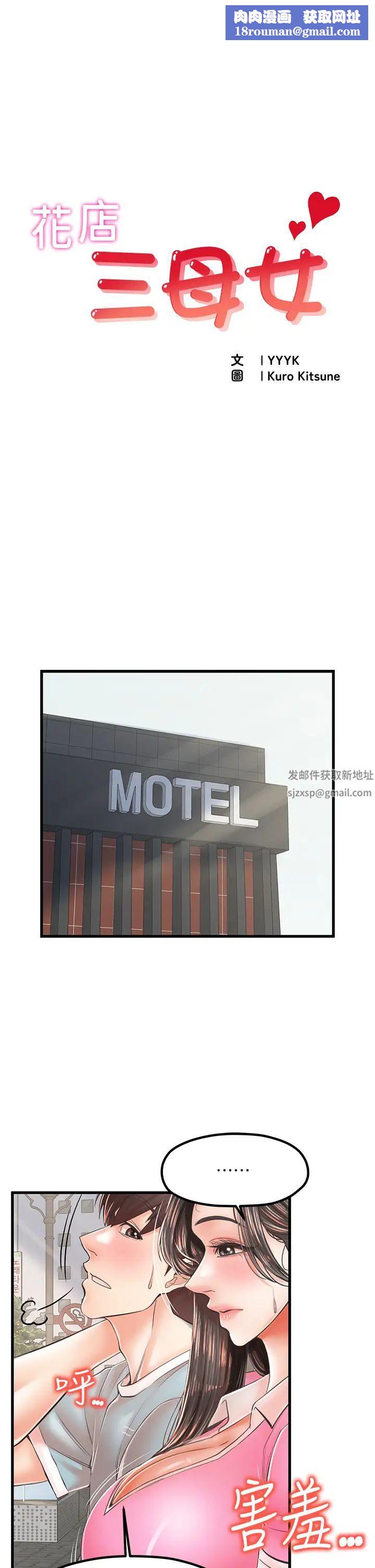 花店三母女第17话-被折磨到体无完肤