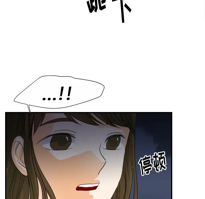 超能力者第23話