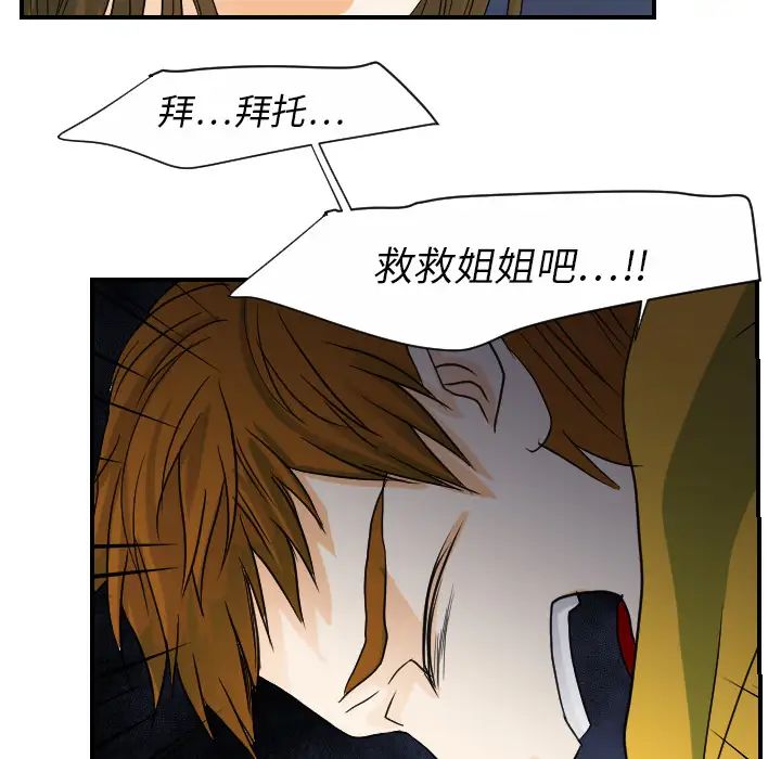 超能力者第23话