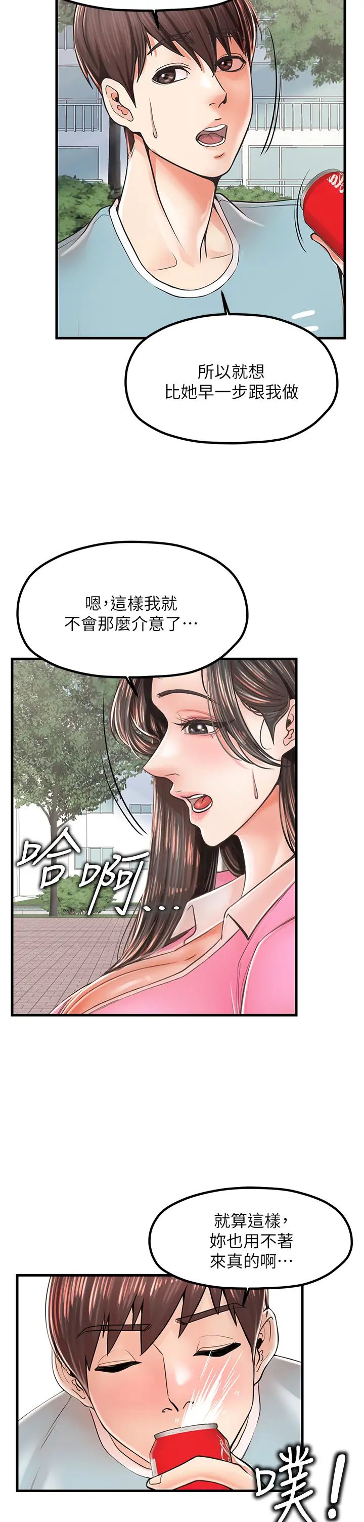 花店三母女第17话-被折磨到体无完肤