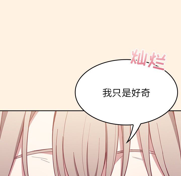 不请自来的未婚妻第22话