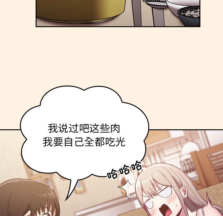 不请自来的未婚妻第22话