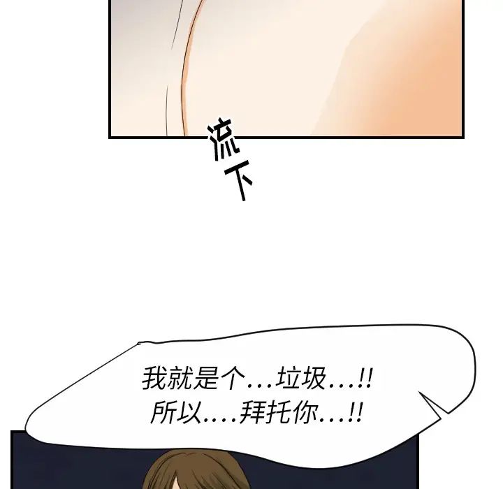 超能力者第23話