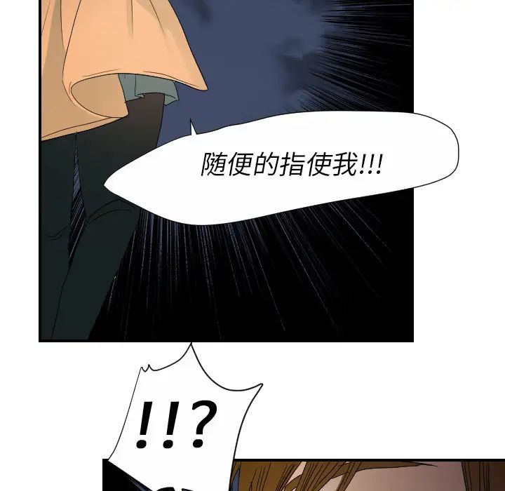 超能力者第23话