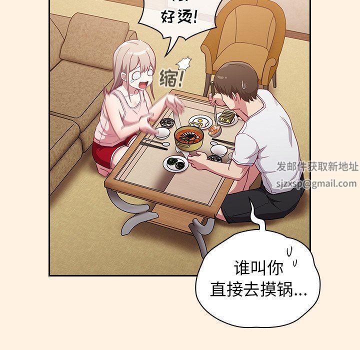 不请自来的未婚妻第22话