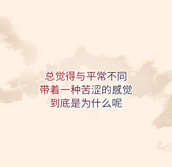 不请自来的未婚妻第22话