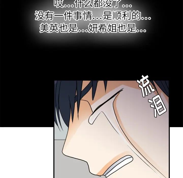 超能力者第23话