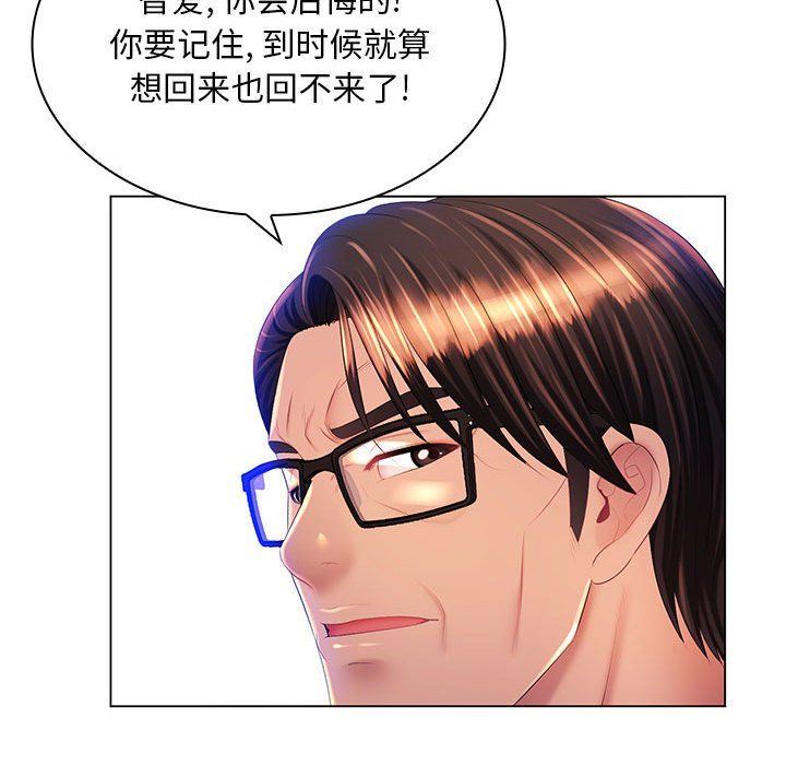 那男人的魔性嗓音最终话