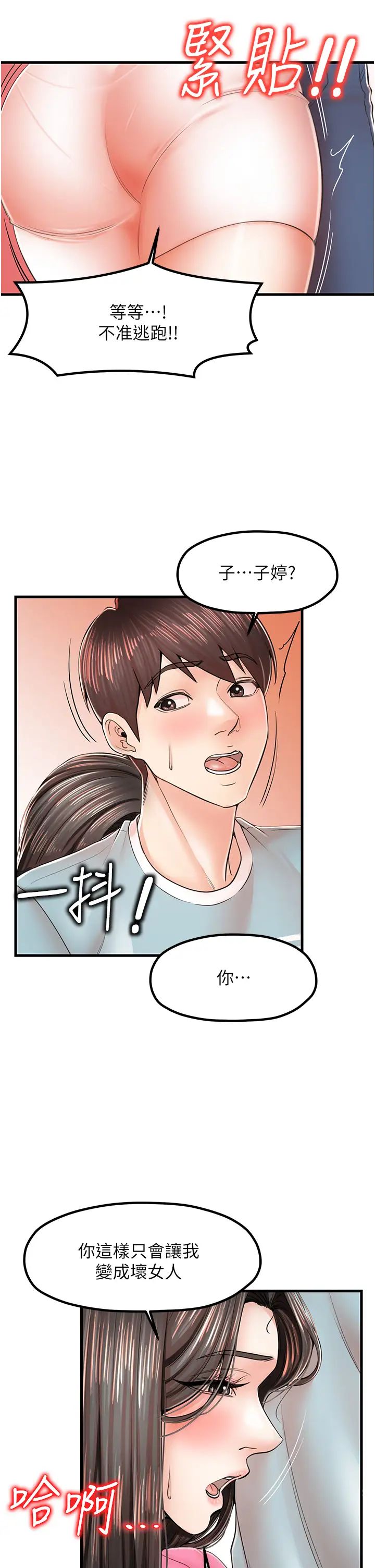 花店三母女第17話-被折磨到體無完膚