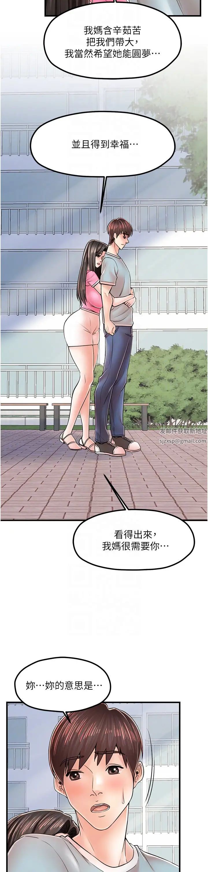 花店三母女第17話-被折磨到體無完膚