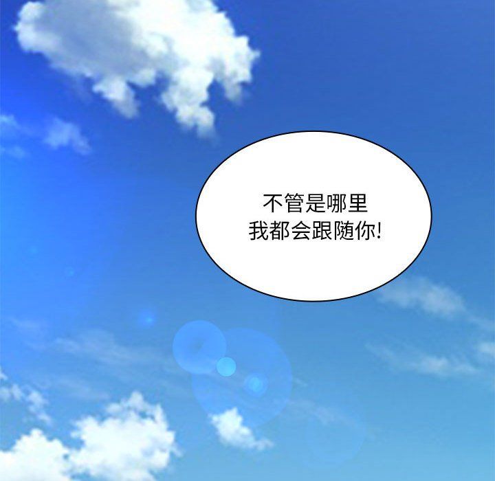 那男人的魔性嗓音最終話