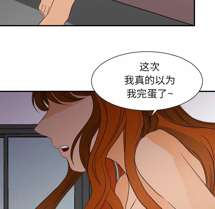 超能力者第23話