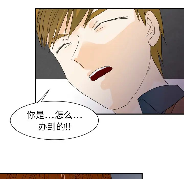 超能力者第23话