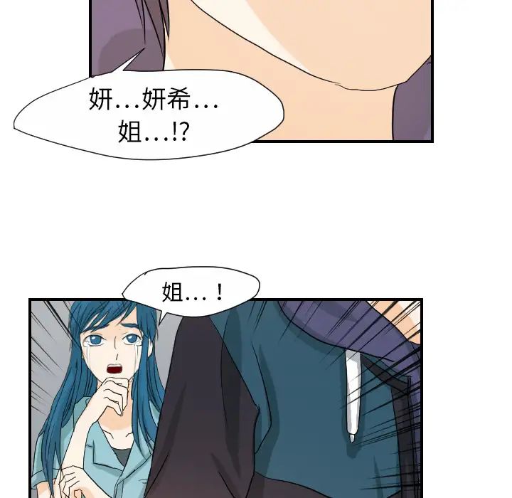 超能力者第23話