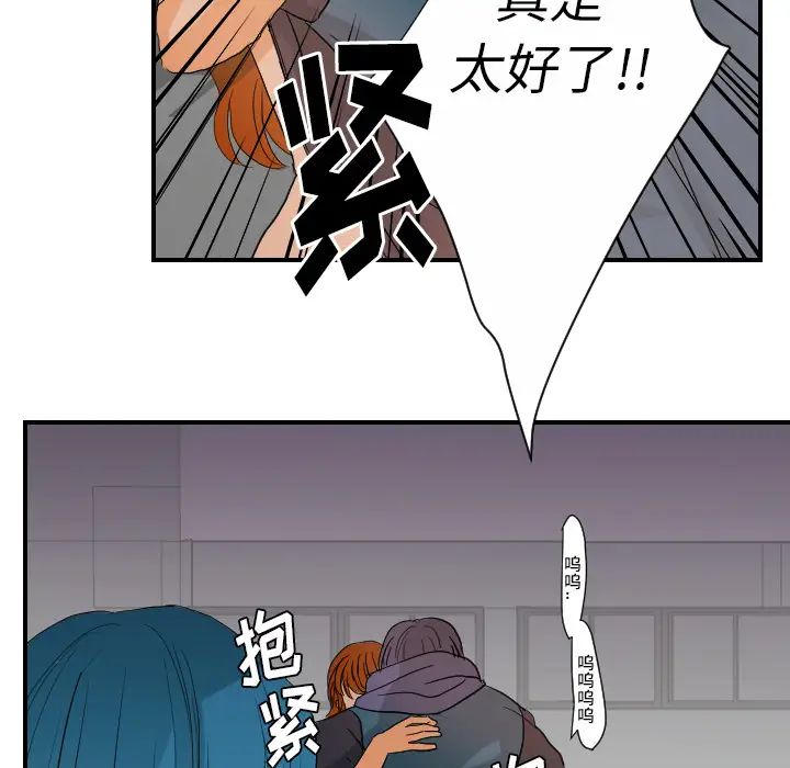 超能力者第23话