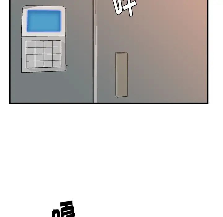 超能力者第23话