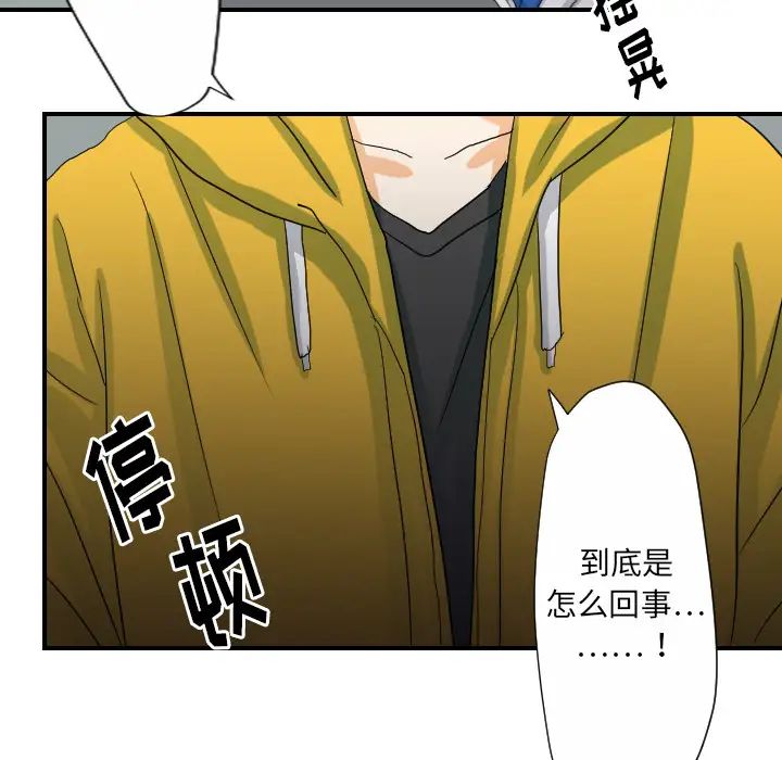 超能力者第23话