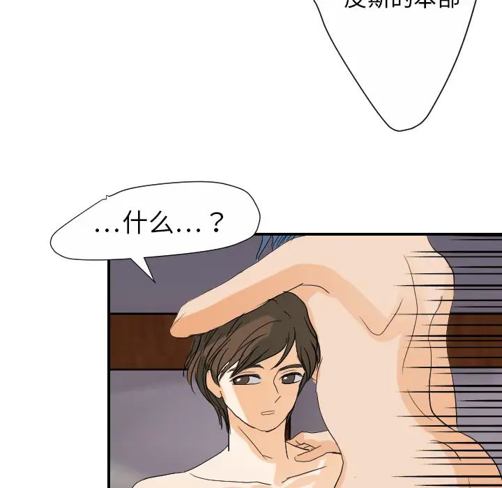 超能力者第23话