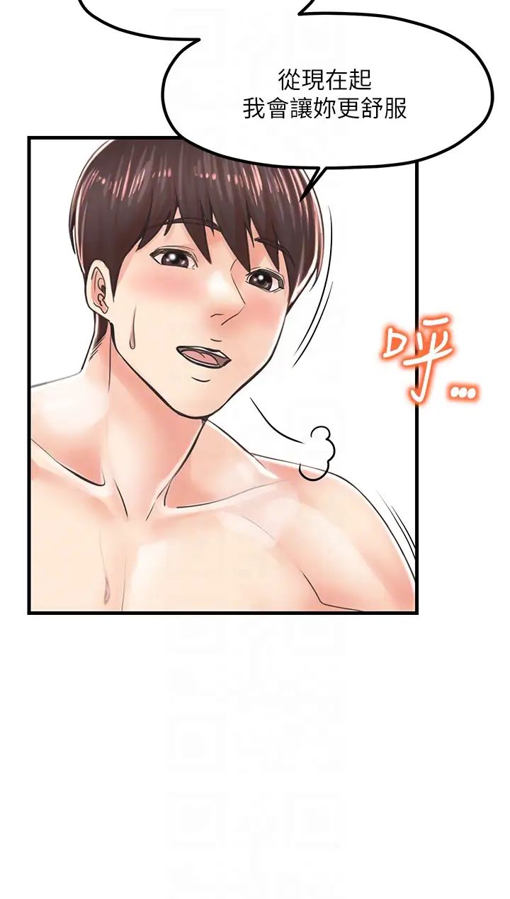 花店三母女第18话-爽到腿软的后背式