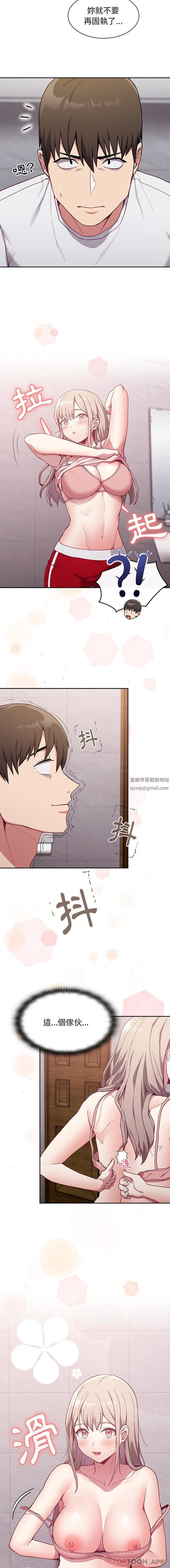 不请自来的未婚妻第24话