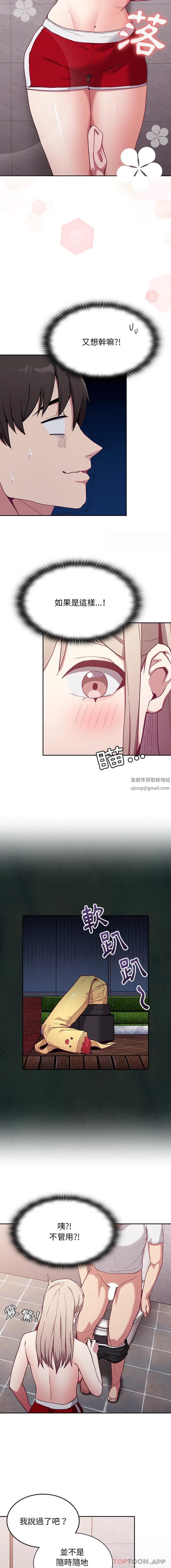 不请自来的未婚妻第24话