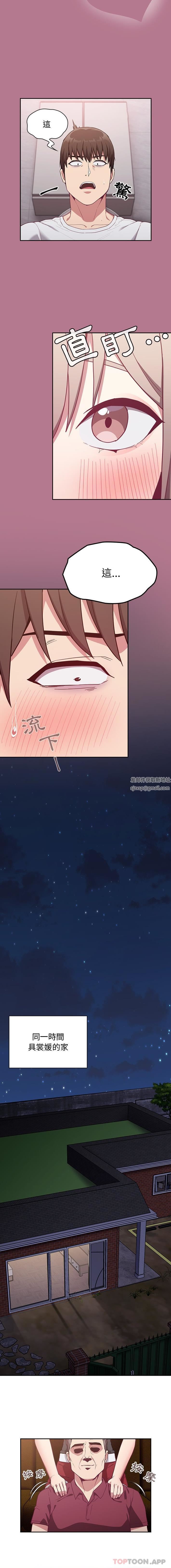 不请自来的未婚妻第24话