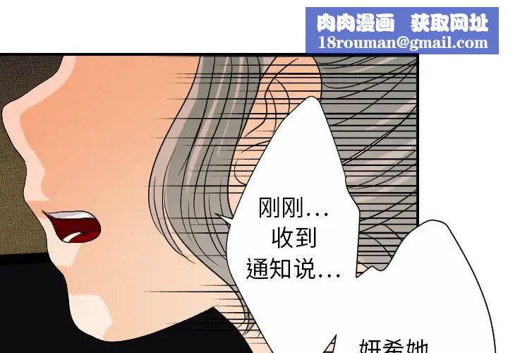 超能力者第24话