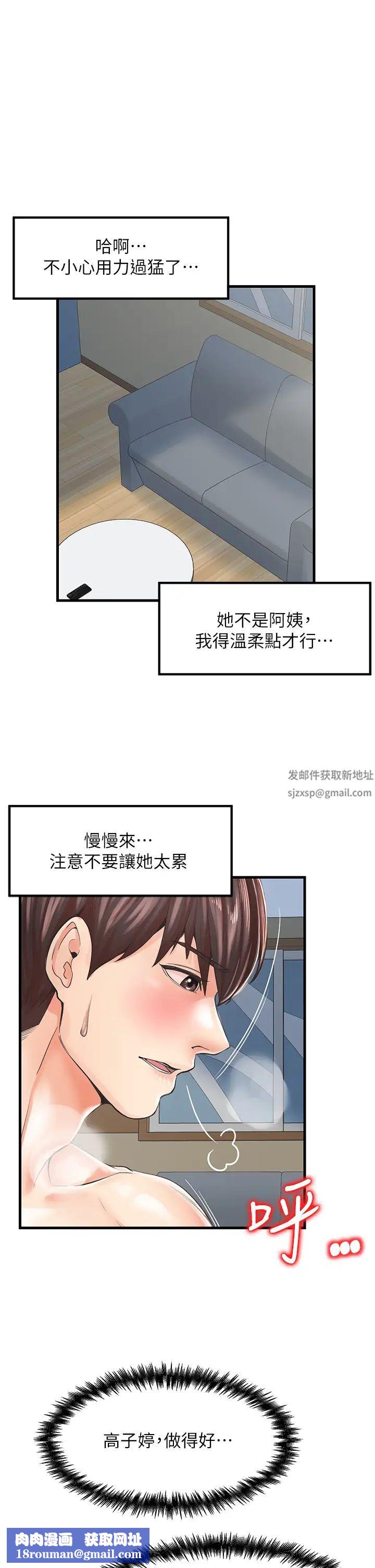 花店三母女第18话-爽到腿软的后背式