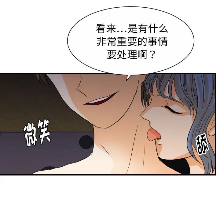 超能力者第24話