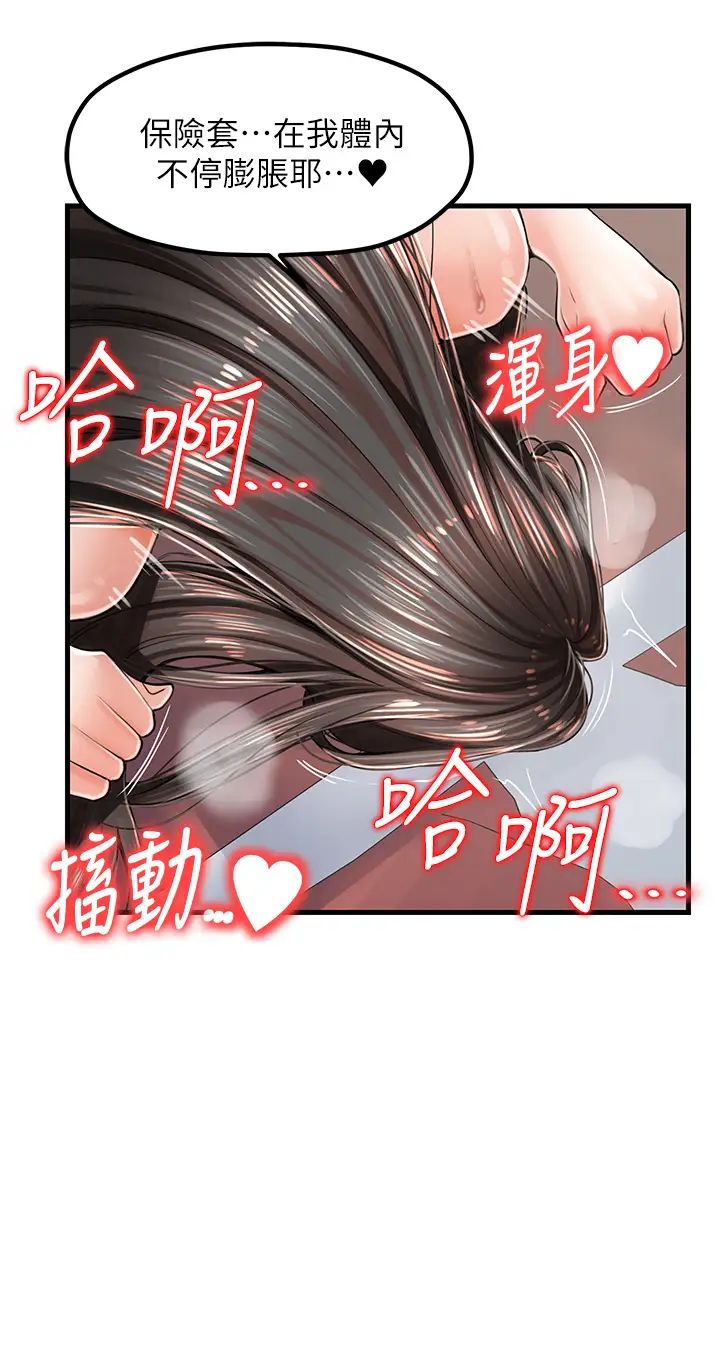 花店三母女第18話-爽到腿軟的後背式