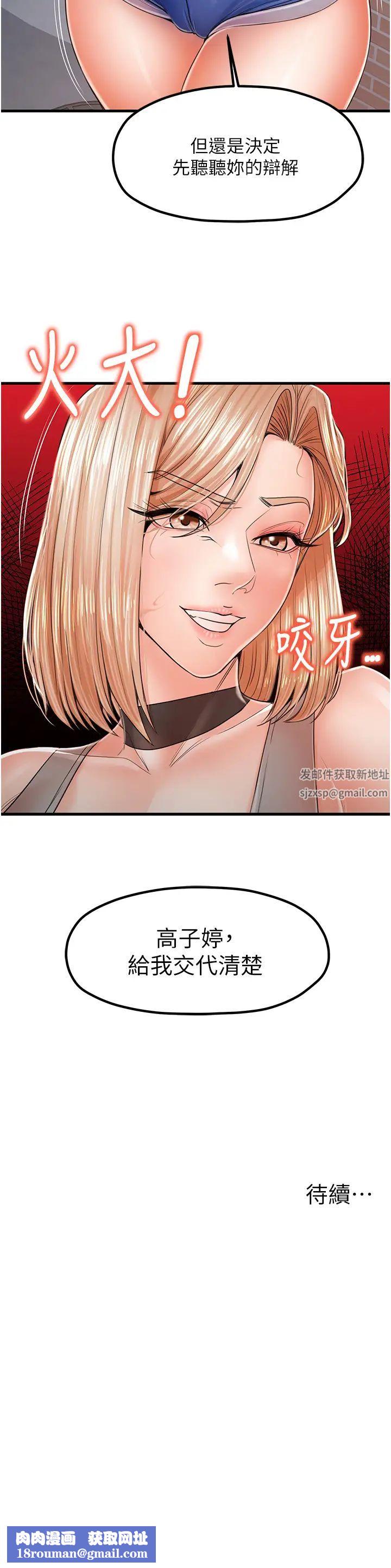 花店三母女第18话-爽到腿软的后背式