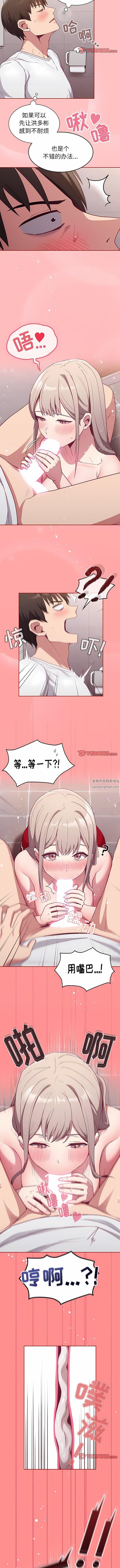 不請自來的未婚妻第25話