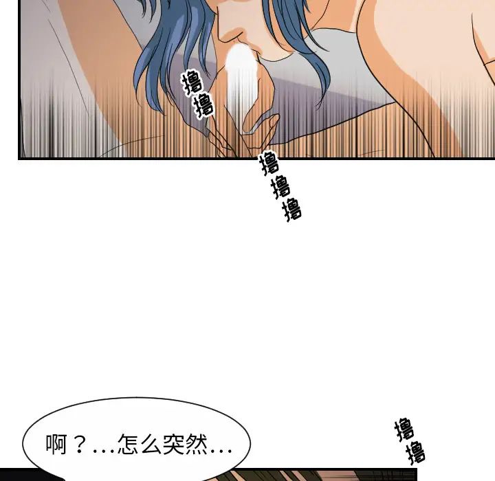 超能力者第24话