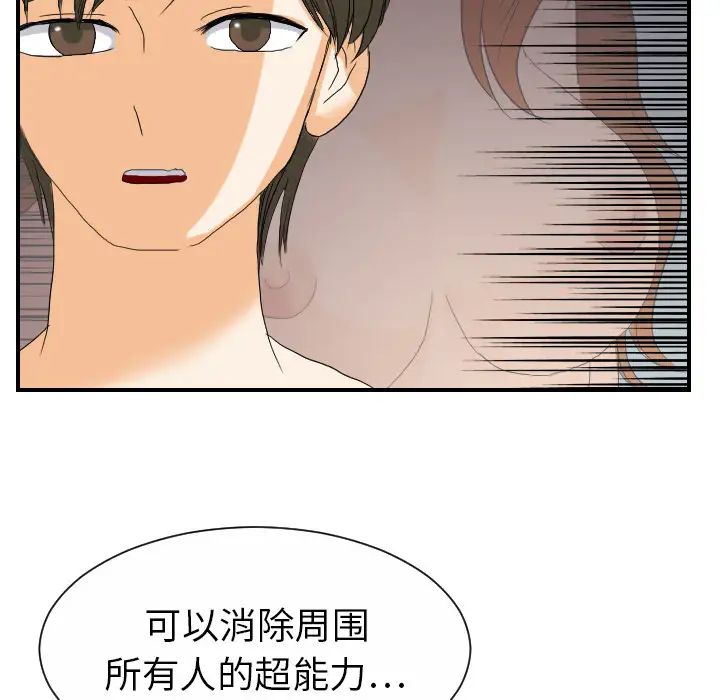 超能力者第24話