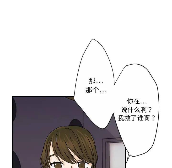 超能力者第24話