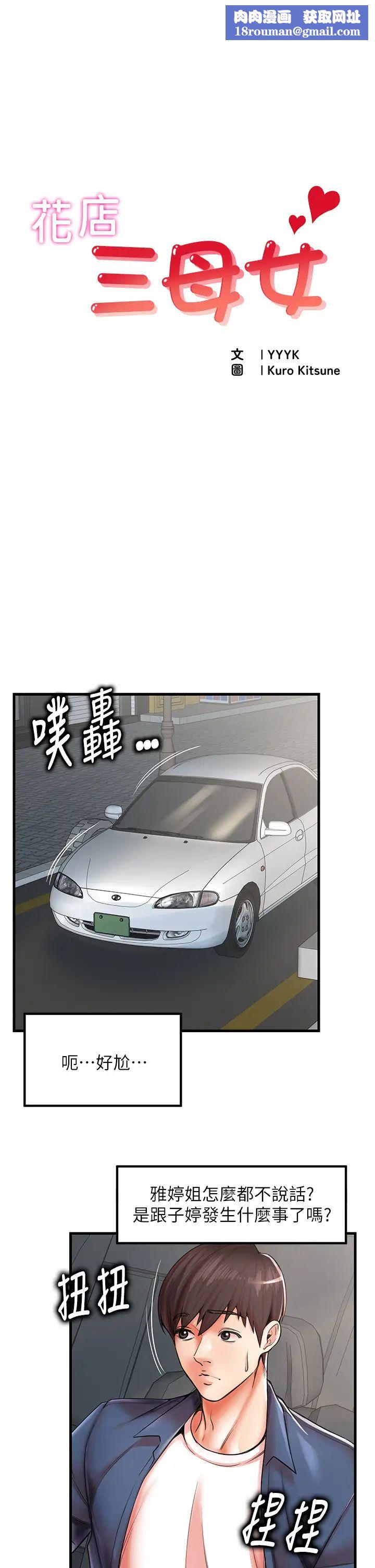 花店三母女第19话-想看就靠近一点~