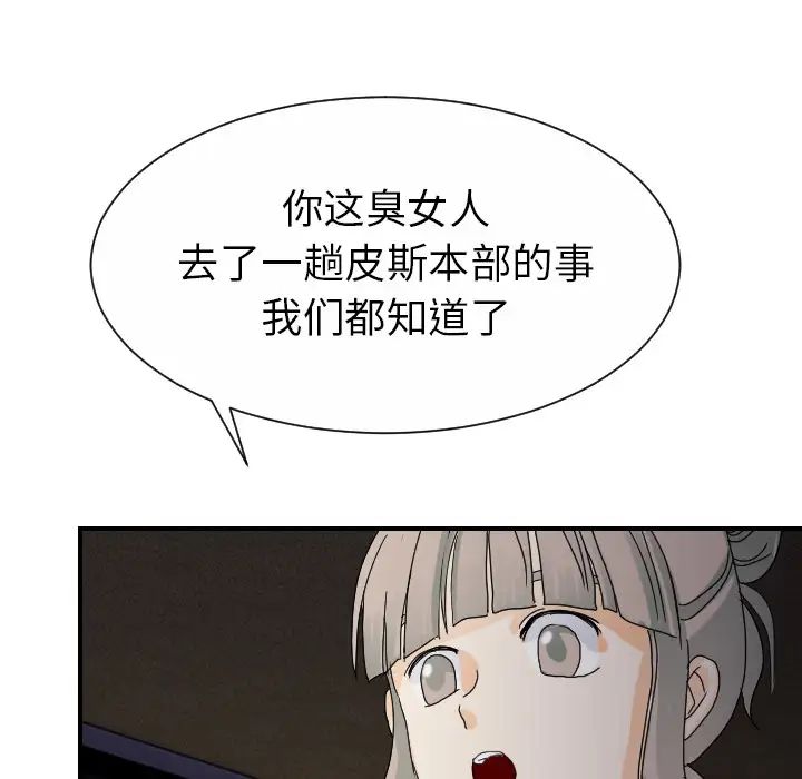 超能力者第24話