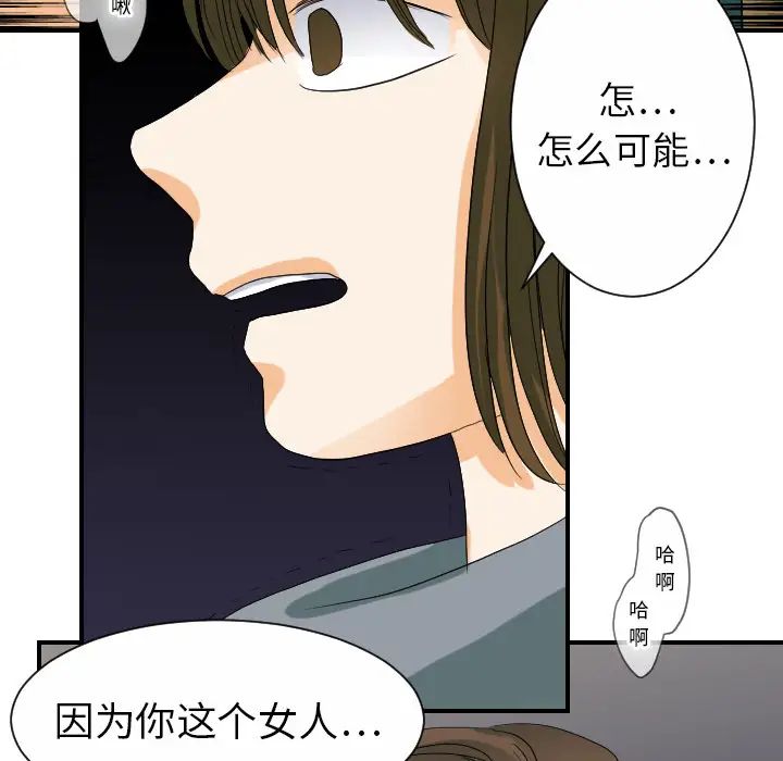 超能力者第24话