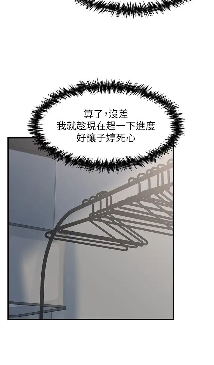 花店三母女第19话-想看就靠近一点~