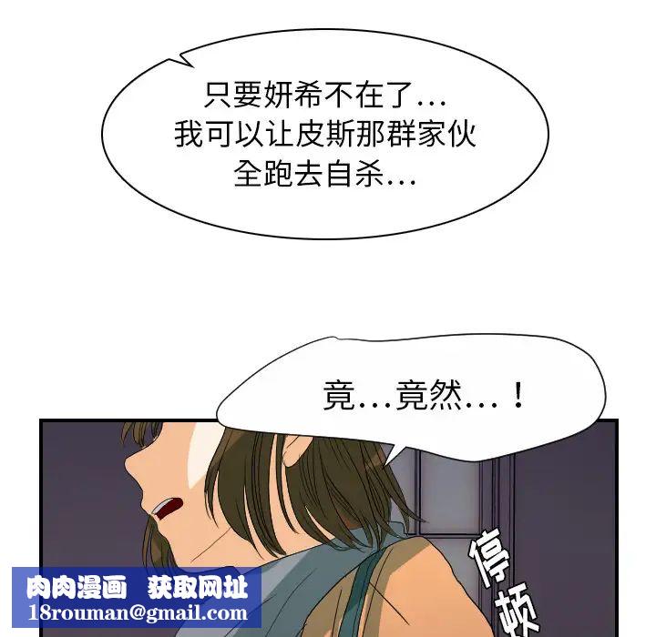 超能力者第24話