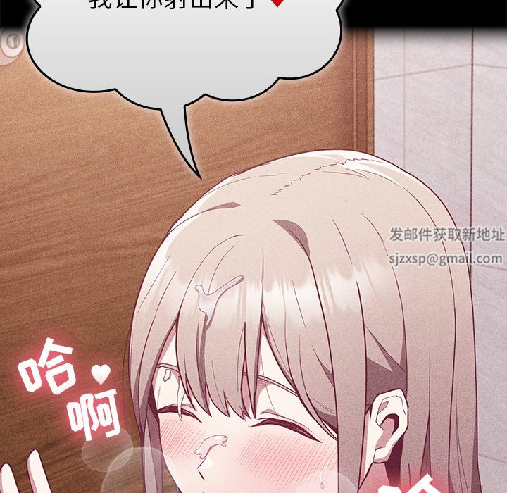 不请自来的未婚妻第26话